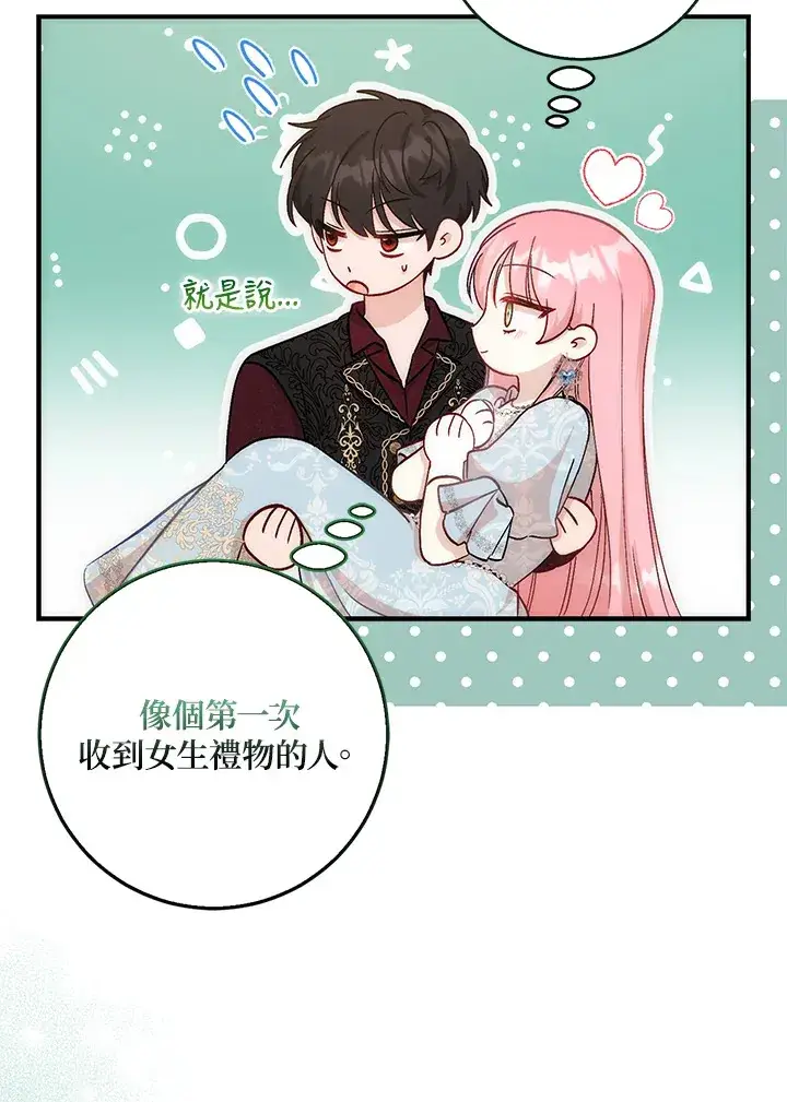 漫画《成为病弱女主角的妹妹》第8话第48张图