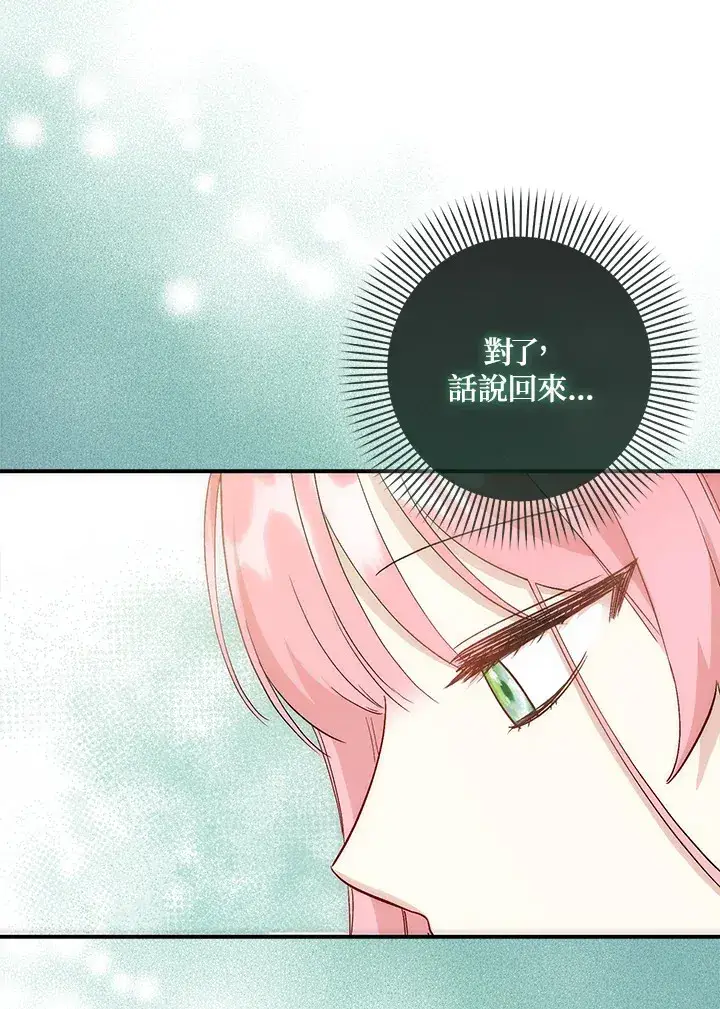 漫画《成为病弱女主角的妹妹》第8话第49张图