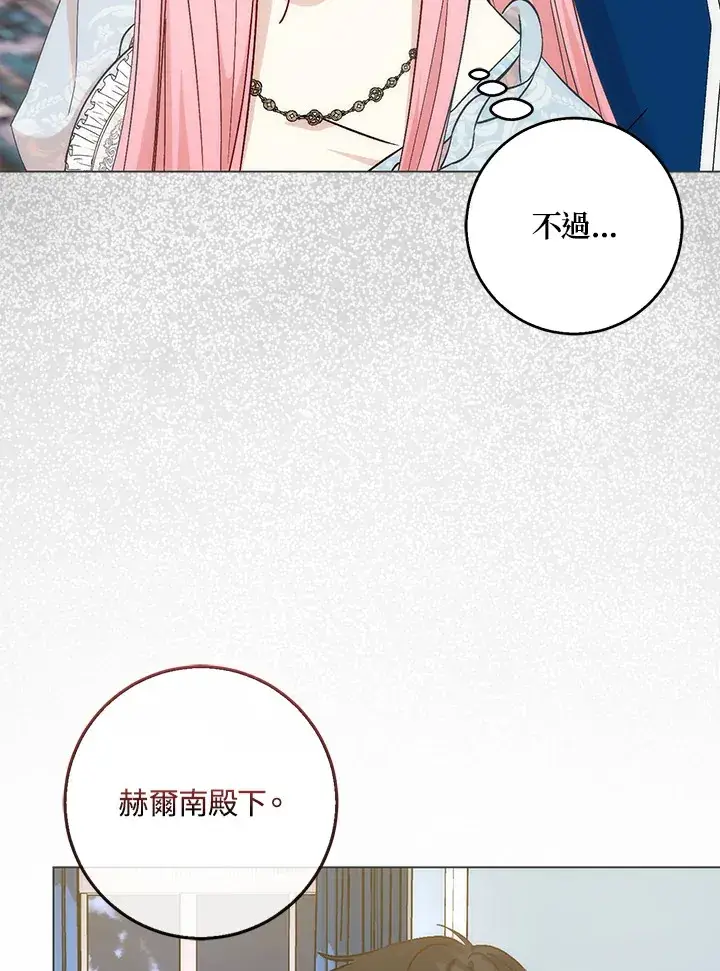 漫画《成为病弱女主角的妹妹》第8话第5张图