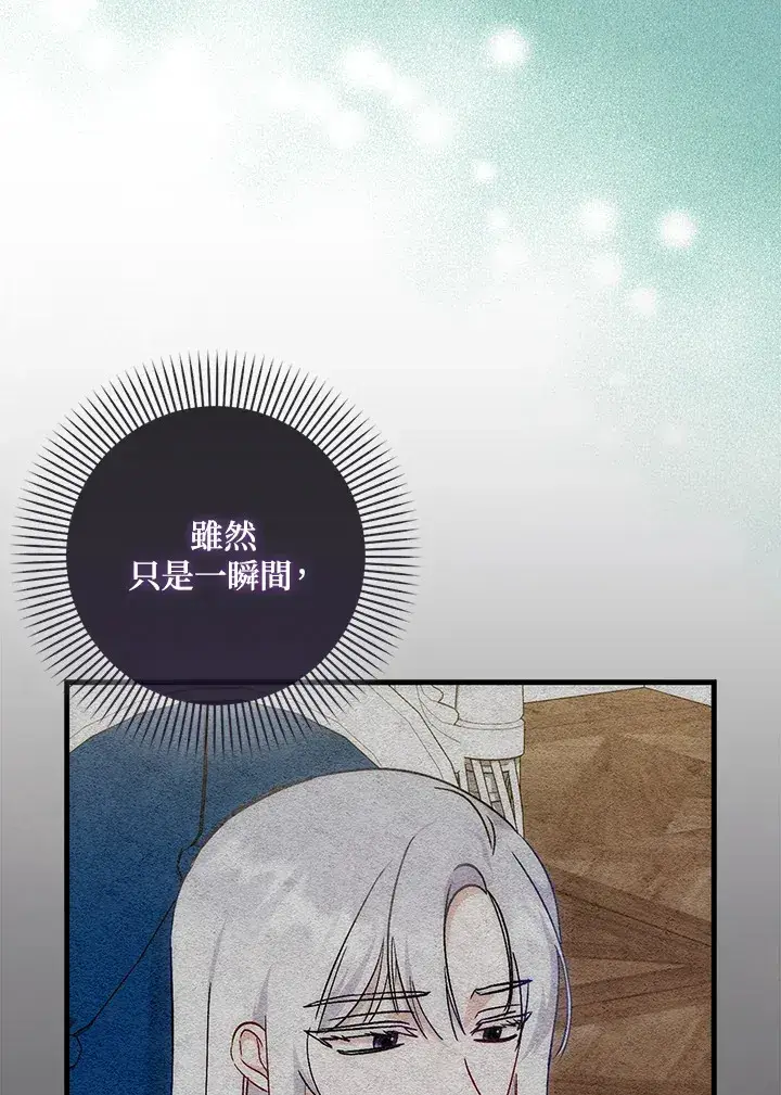 漫画《成为病弱女主角的妹妹》第8话第50张图
