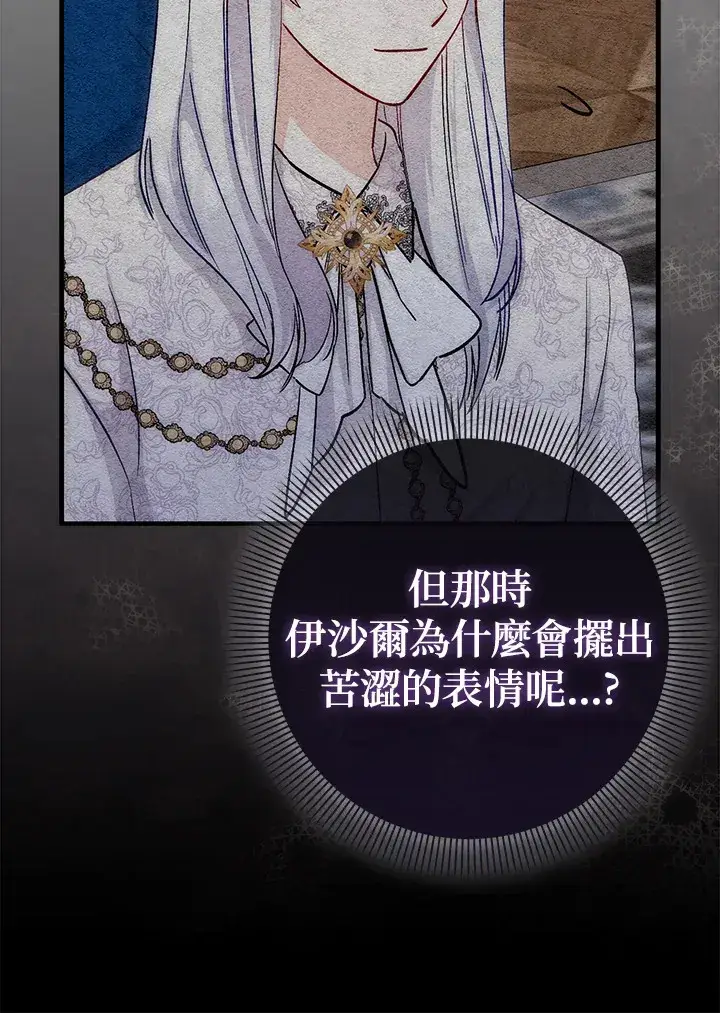 漫画《成为病弱女主角的妹妹》第8话第51张图