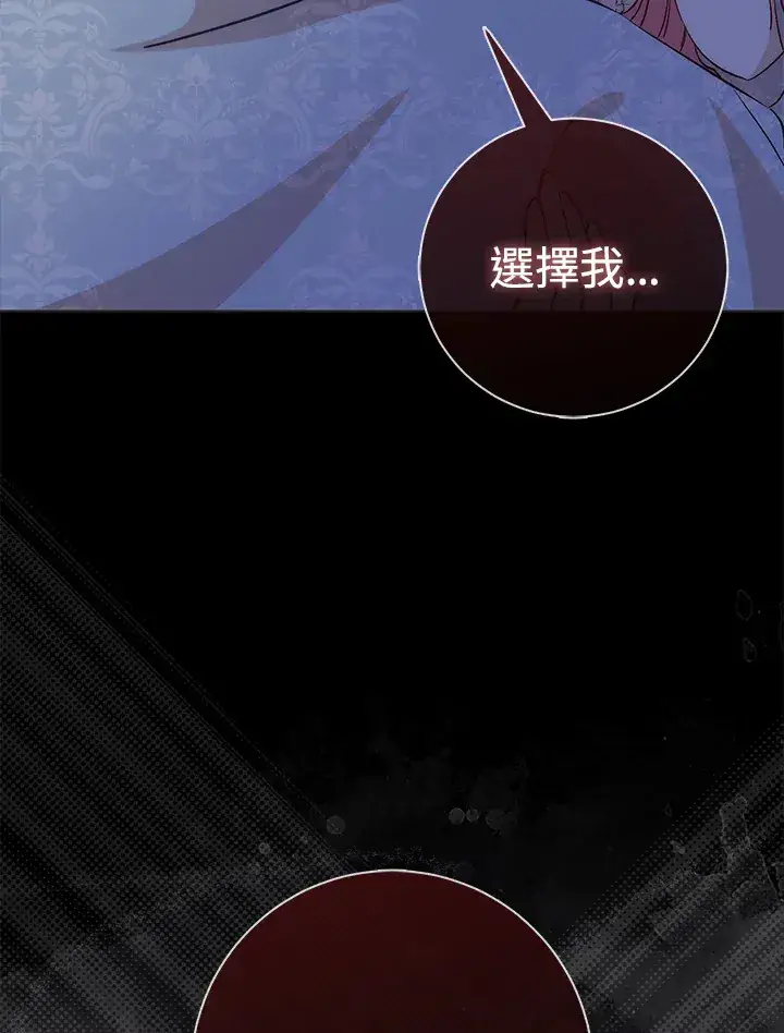 漫画《成为病弱女主角的妹妹》第8话第54张图
