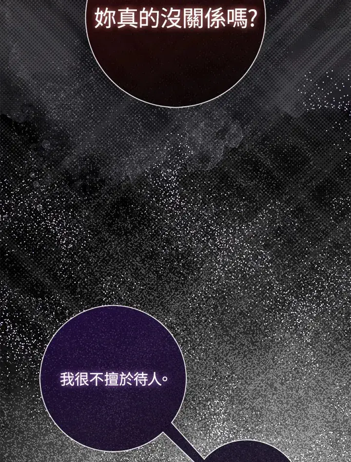 漫画《成为病弱女主角的妹妹》第8话第55张图