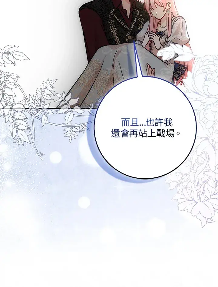 漫画《成为病弱女主角的妹妹》第8话第58张图