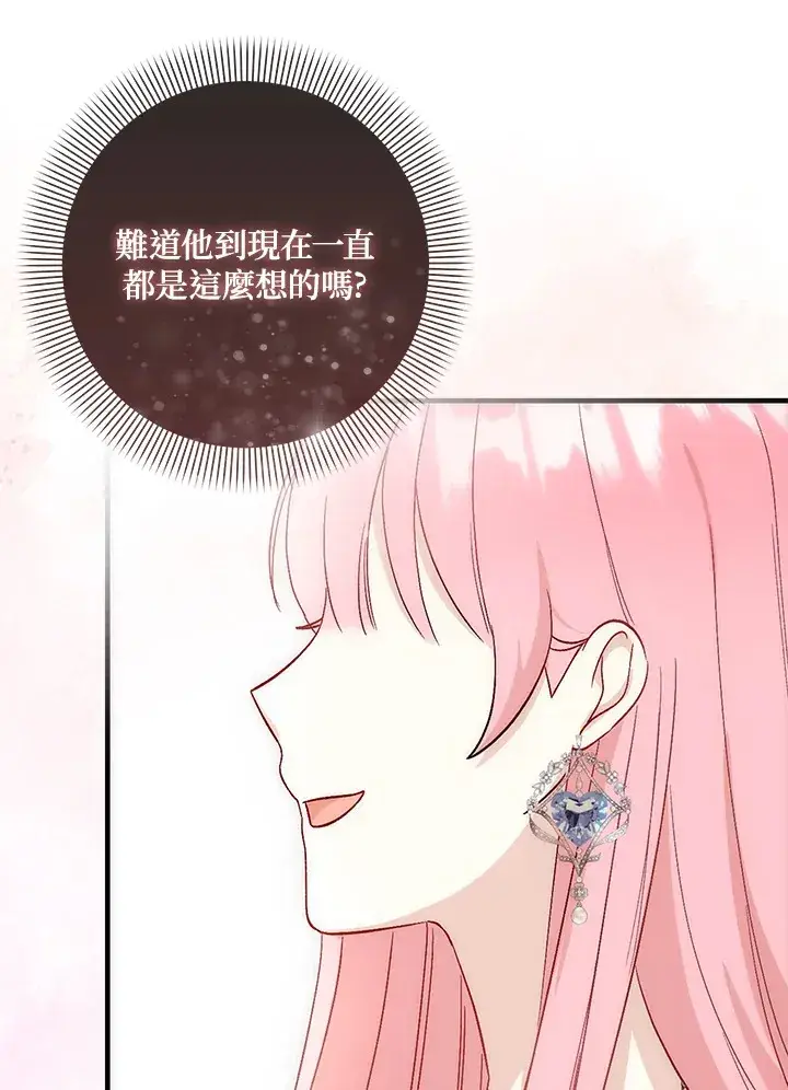 漫画《成为病弱女主角的妹妹》第8话第61张图