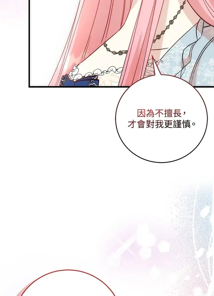 漫画《成为病弱女主角的妹妹》第8话第62张图