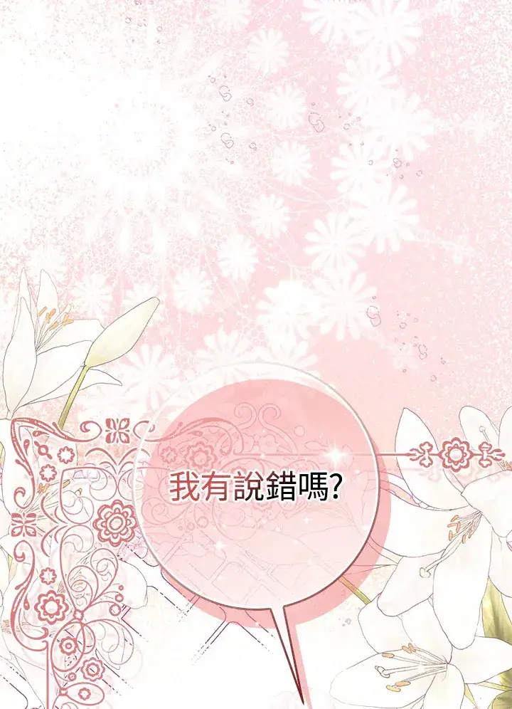 漫画《成为病弱女主角的妹妹》第8话第66张图