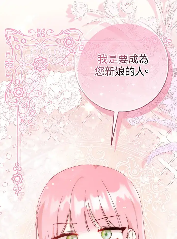 漫画《成为病弱女主角的妹妹》第8话第7张图