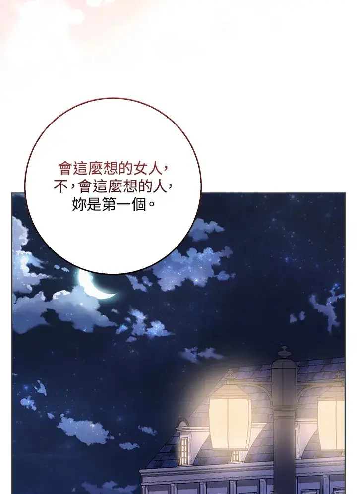 漫画《成为病弱女主角的妹妹》第8话第70张图