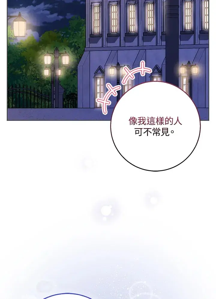 漫画《成为病弱女主角的妹妹》第8话第71张图