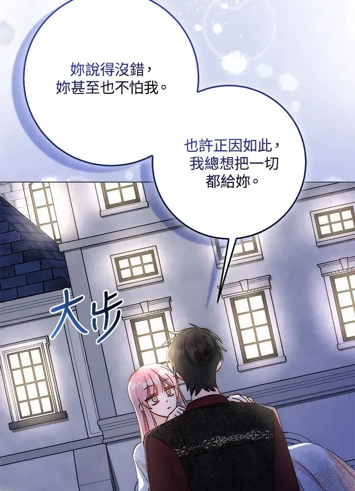漫画《成为病弱女主角的妹妹》第8话第72张图