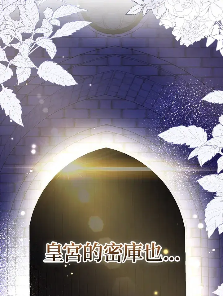 漫画《成为病弱女主角的妹妹》第8话第75张图