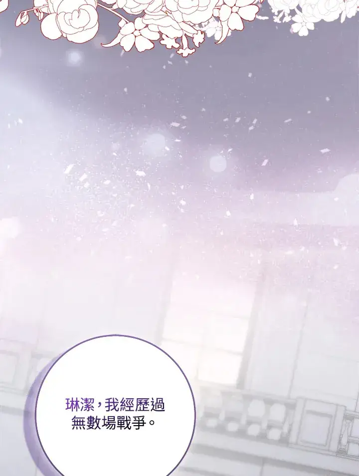 漫画《成为病弱女主角的妹妹》第8话第82张图