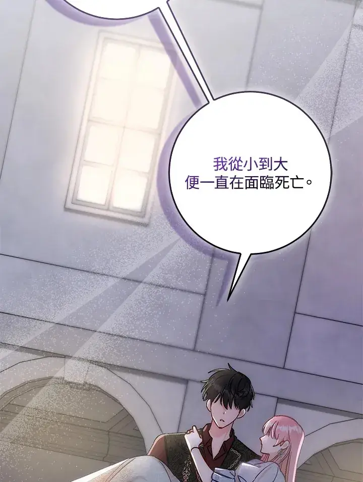 漫画《成为病弱女主角的妹妹》第8话第83张图