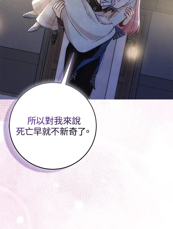 漫画《成为病弱女主角的妹妹》第8话第84张图