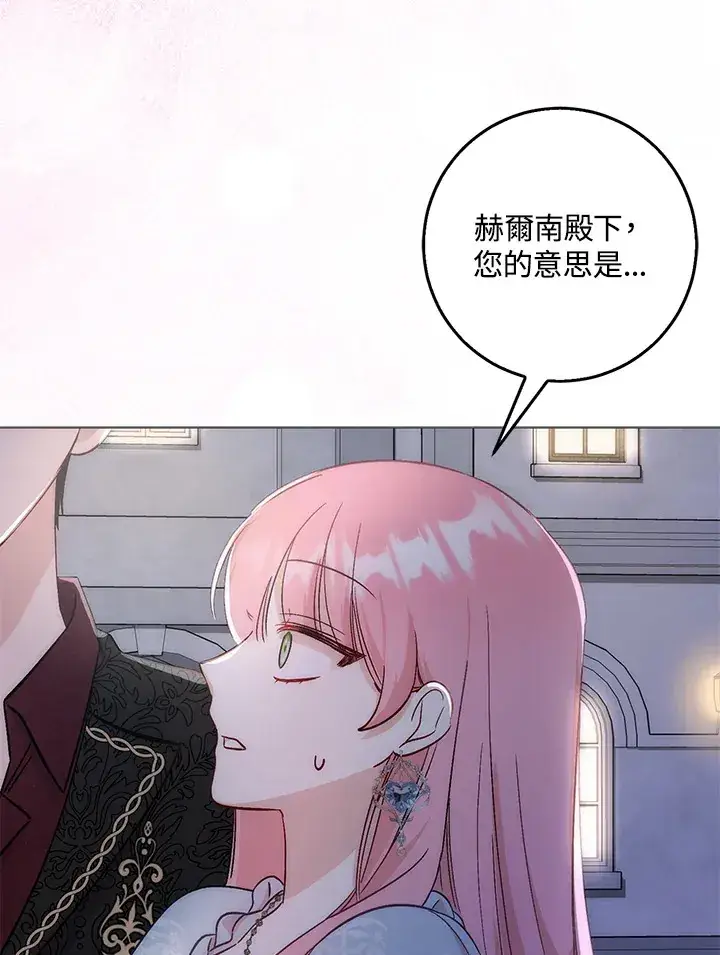 漫画《成为病弱女主角的妹妹》第8话第85张图