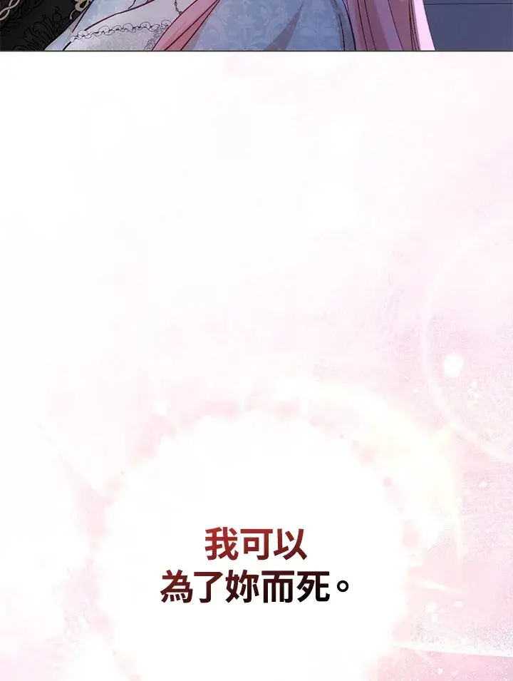 漫画《成为病弱女主角的妹妹》第8话第86张图