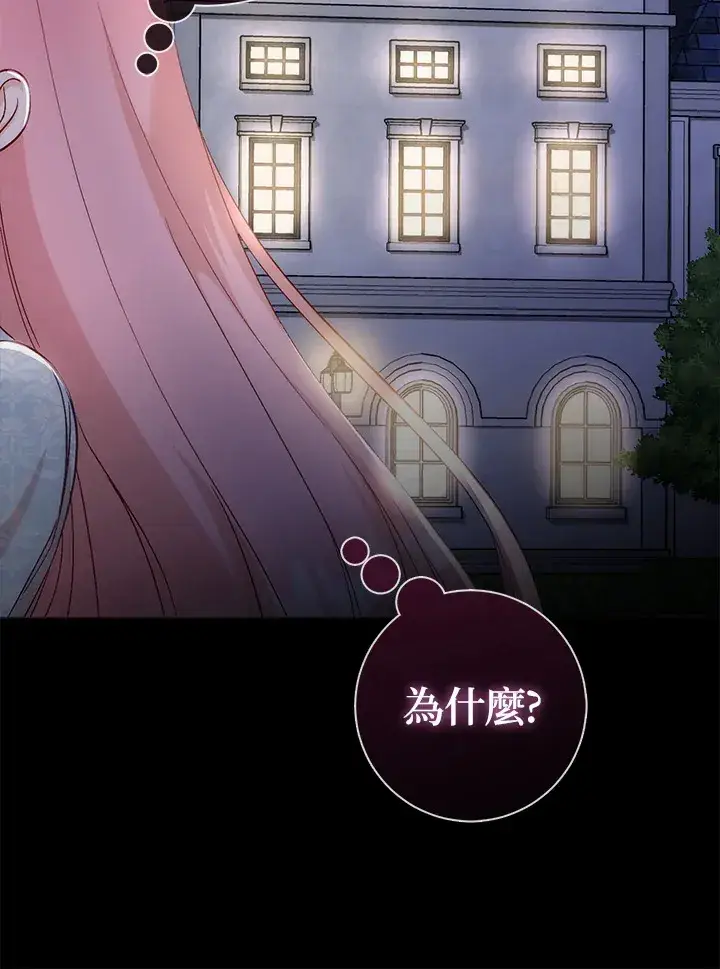 漫画《成为病弱女主角的妹妹》第8话第88张图