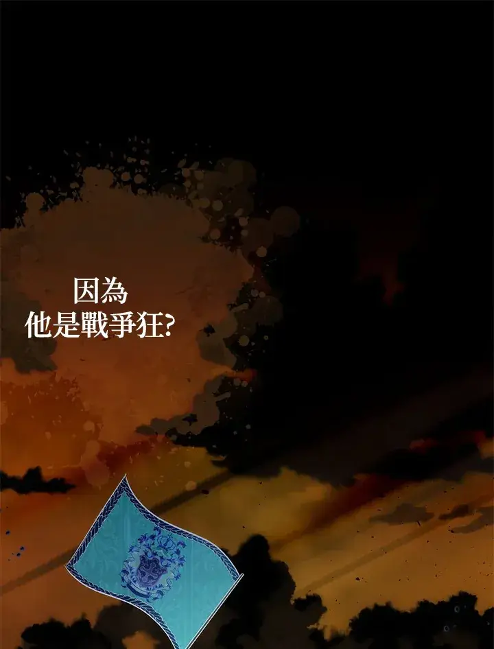 漫画《成为病弱女主角的妹妹》第8话第89张图