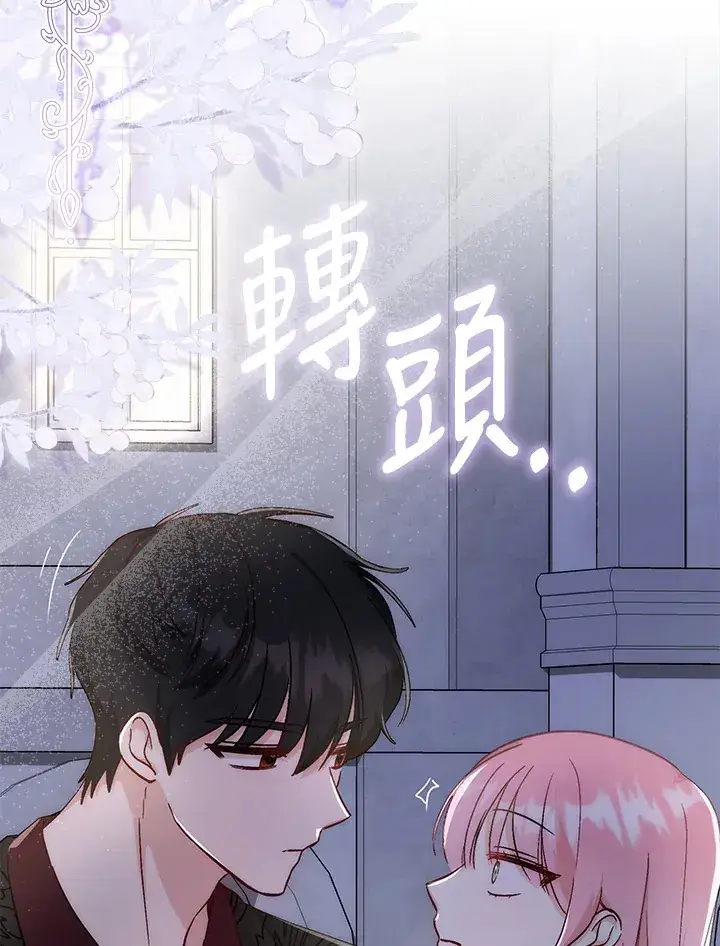 漫画《成为病弱女主角的妹妹》第8话第93张图