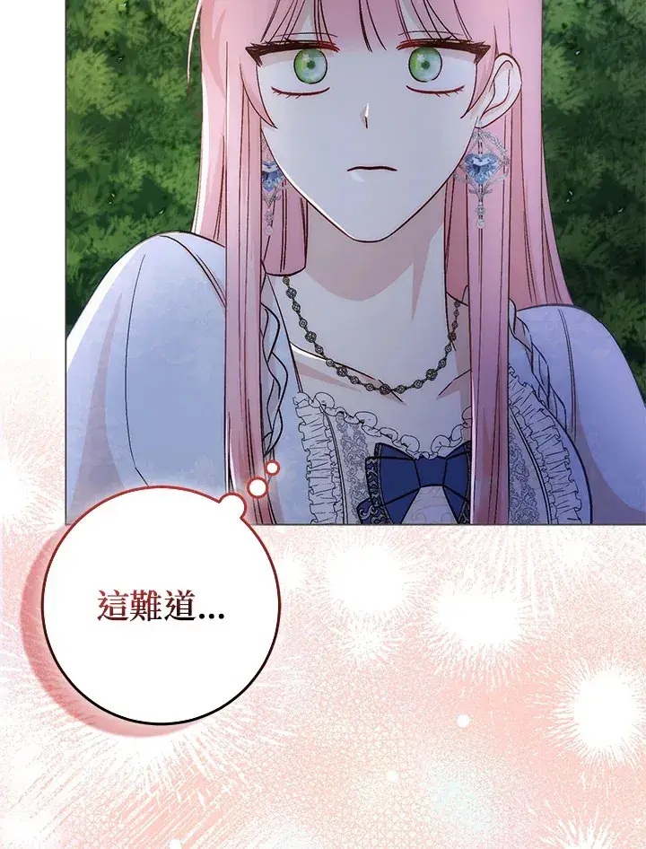漫画《成为病弱女主角的妹妹》第8话第97张图