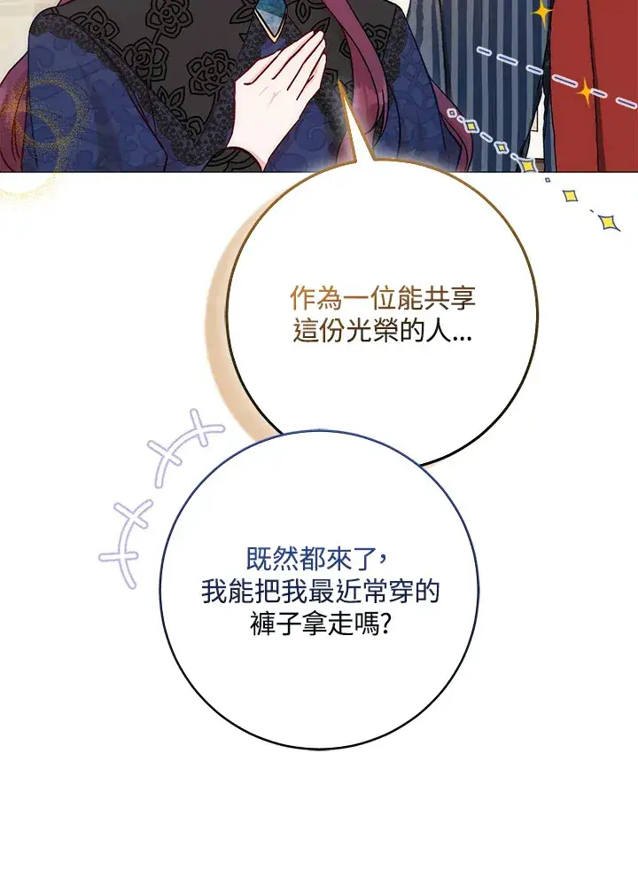 漫画《成为病弱女主角的妹妹》第9话第10张图