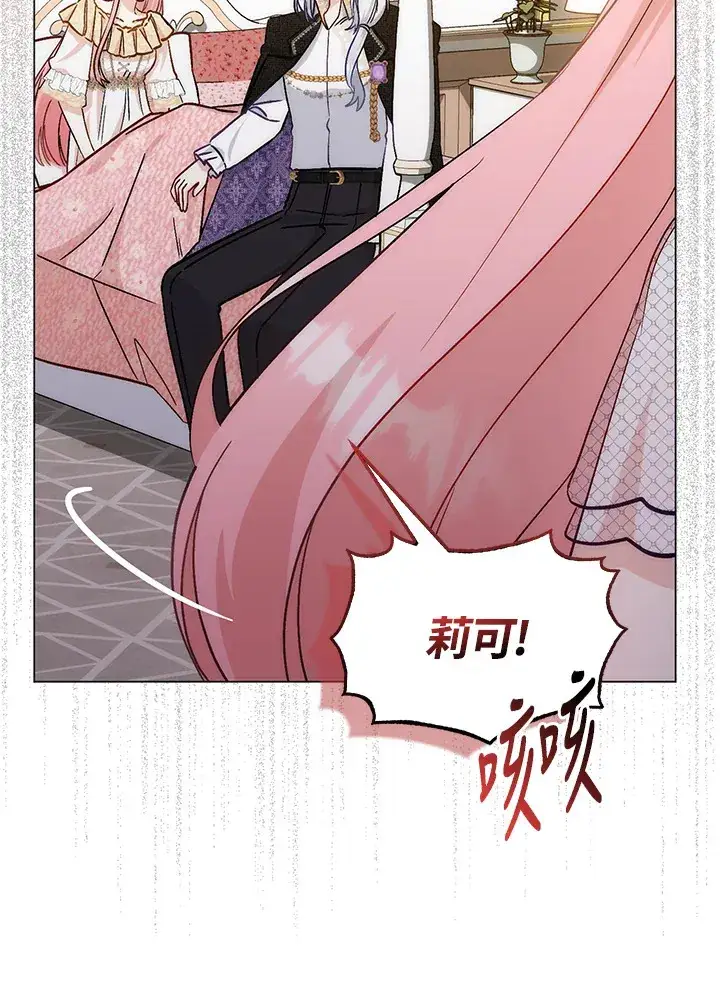 漫画《成为病弱女主角的妹妹》第9话第100张图