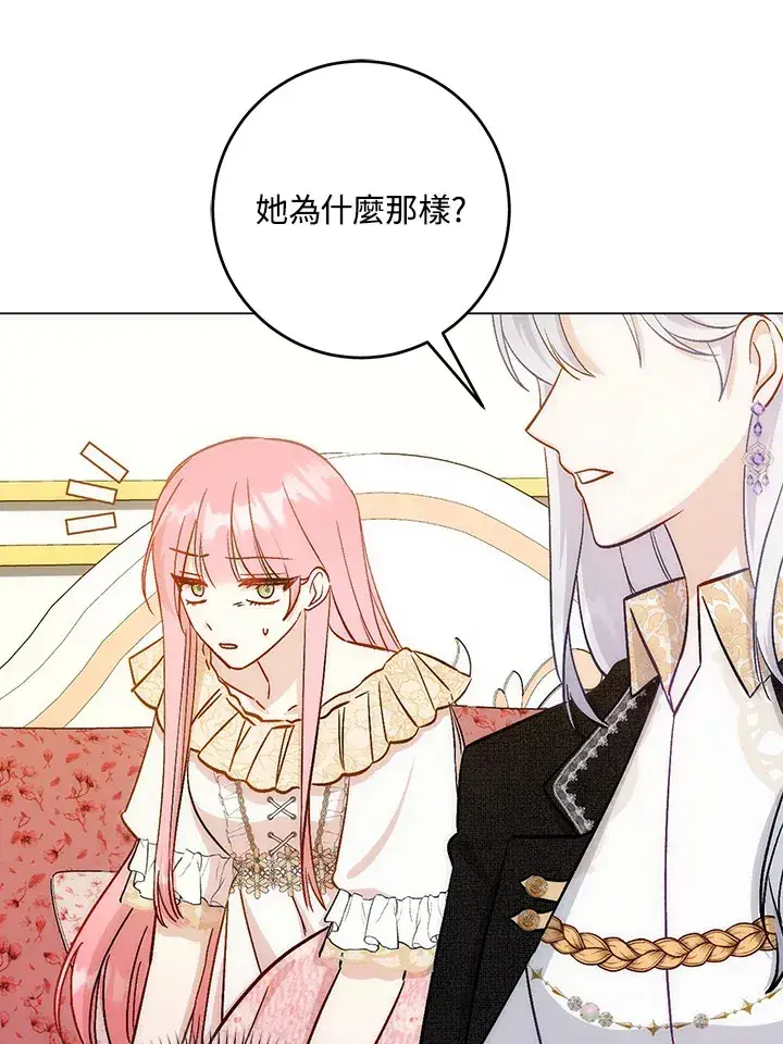 漫画《成为病弱女主角的妹妹》第9话第103张图