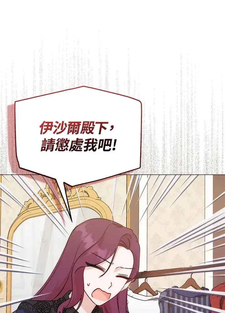 漫画《成为病弱女主角的妹妹》第9话第11张图