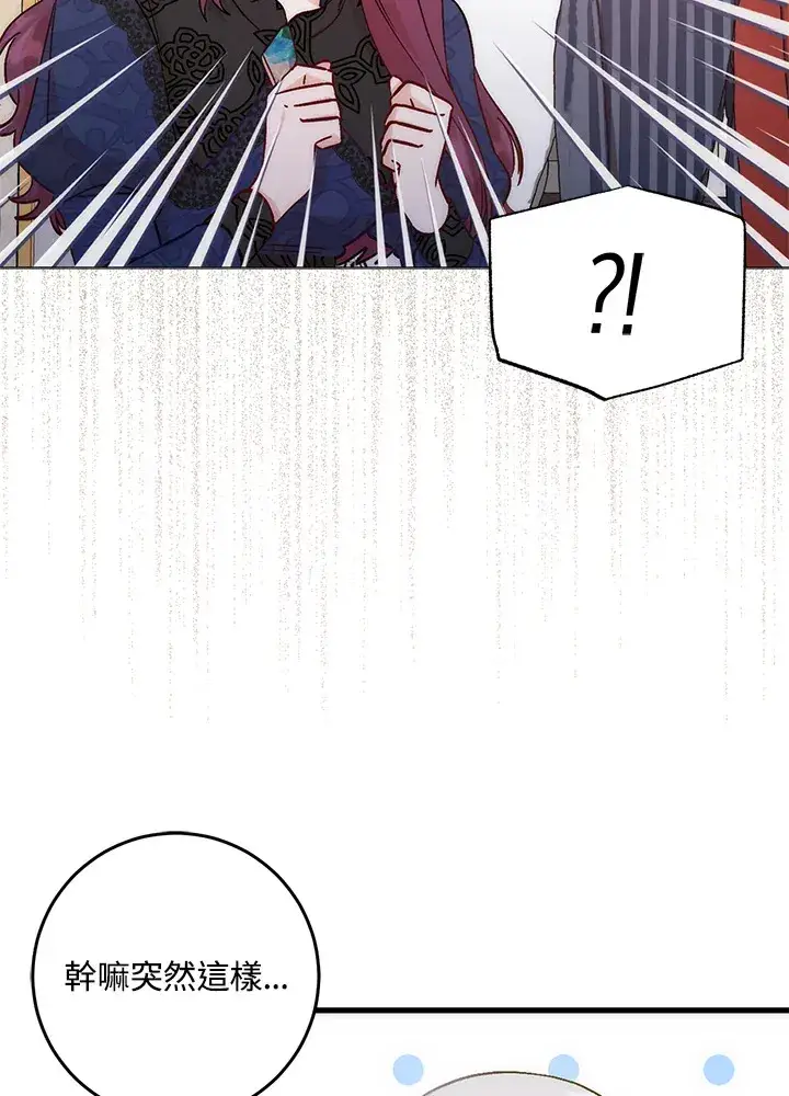 漫画《成为病弱女主角的妹妹》第9话第12张图