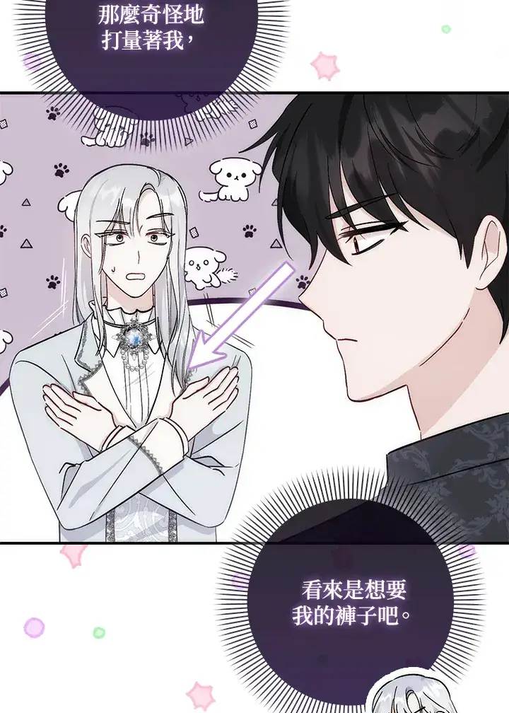 漫画《成为病弱女主角的妹妹》第9话第16张图