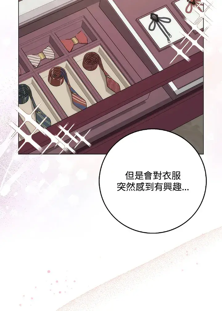 漫画《成为病弱女主角的妹妹》第9话第18张图