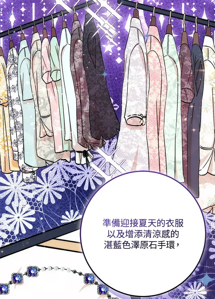 漫画《成为病弱女主角的妹妹》第9话第2张图