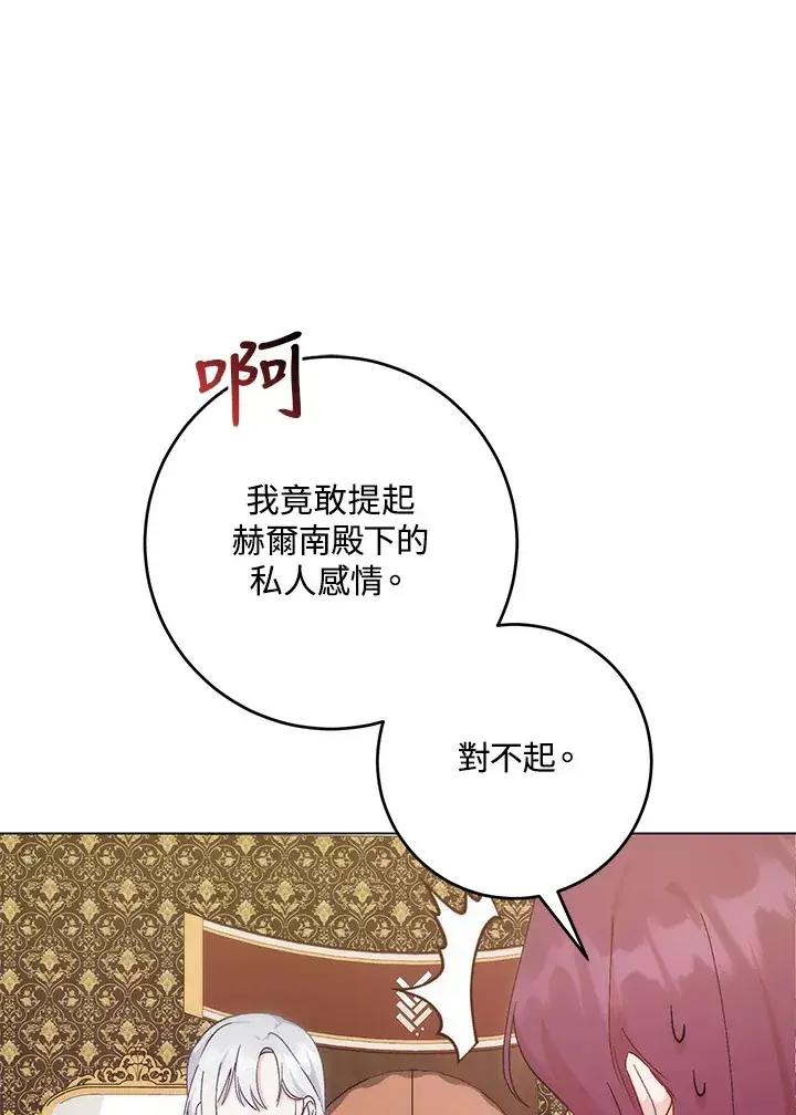 漫画《成为病弱女主角的妹妹》第9话第22张图