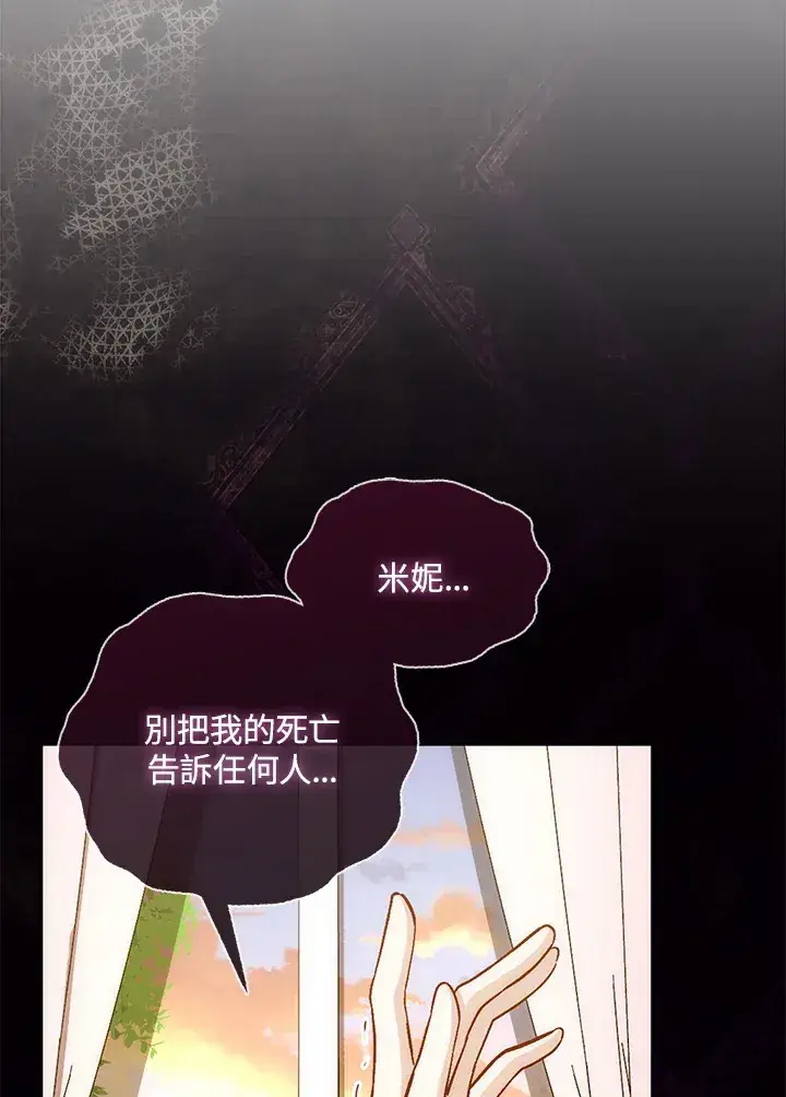 漫画《成为病弱女主角的妹妹》第9话第28张图