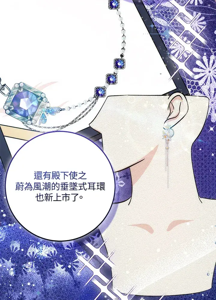 漫画《成为病弱女主角的妹妹》第9话第3张图