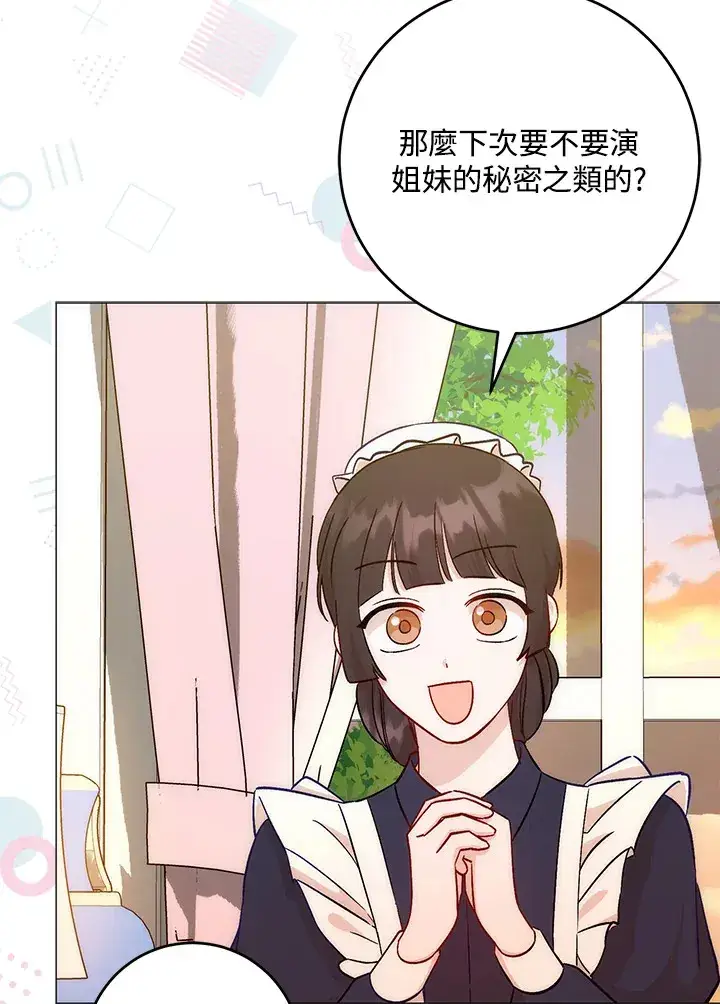 漫画《成为病弱女主角的妹妹》第9话第36张图