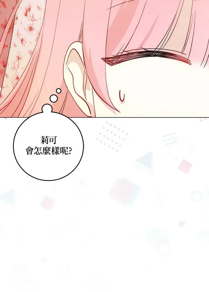 漫画《成为病弱女主角的妹妹》第9话第38张图