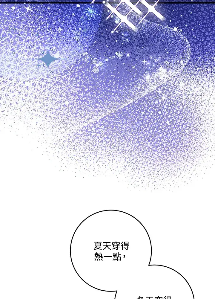 漫画《成为病弱女主角的妹妹》第9话第4张图