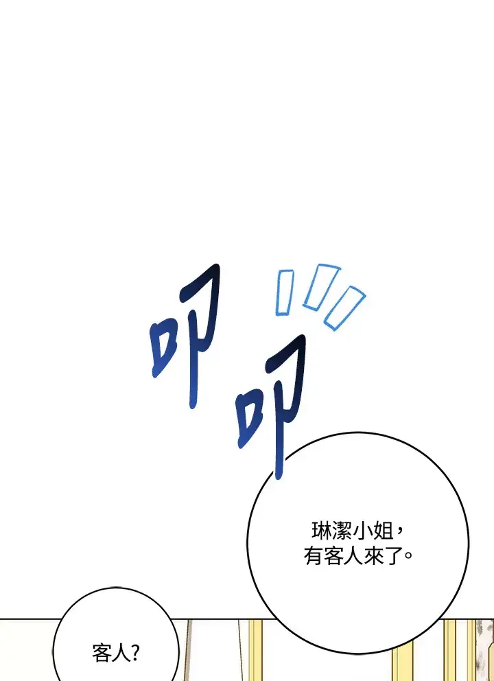 漫画《成为病弱女主角的妹妹》第9话第42张图