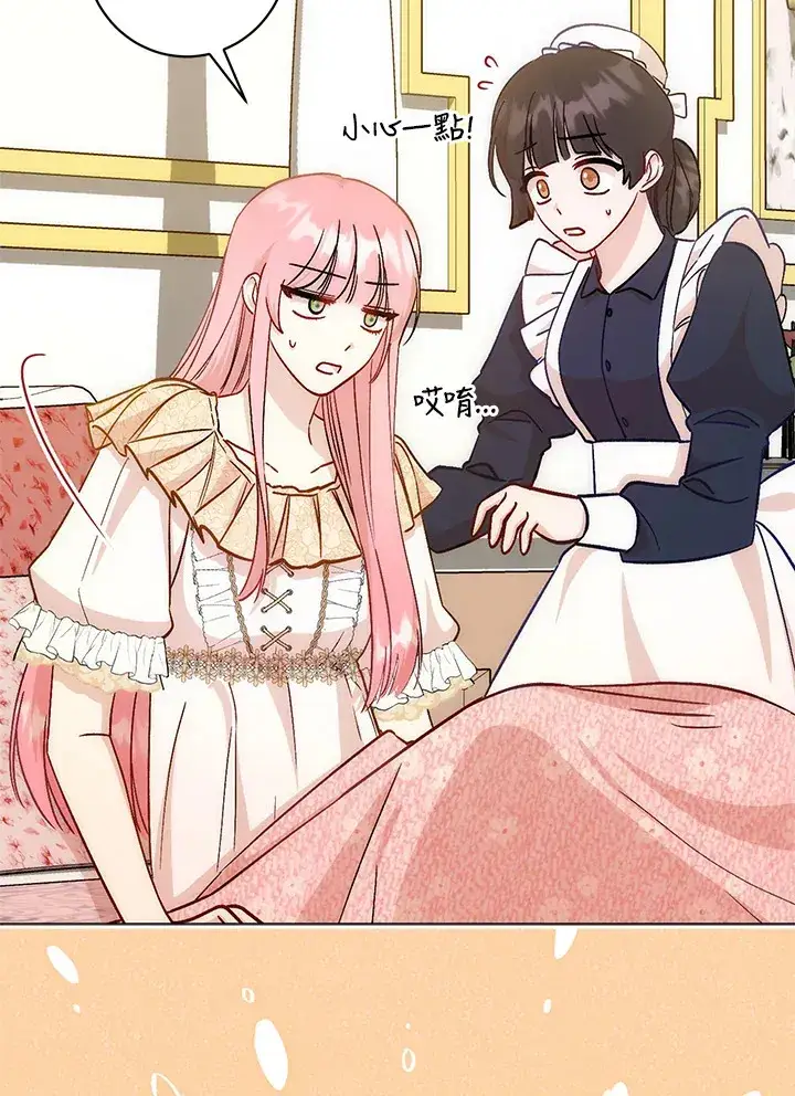 漫画《成为病弱女主角的妹妹》第9话第43张图