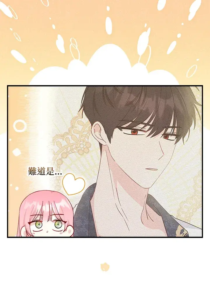 漫画《成为病弱女主角的妹妹》第9话第44张图
