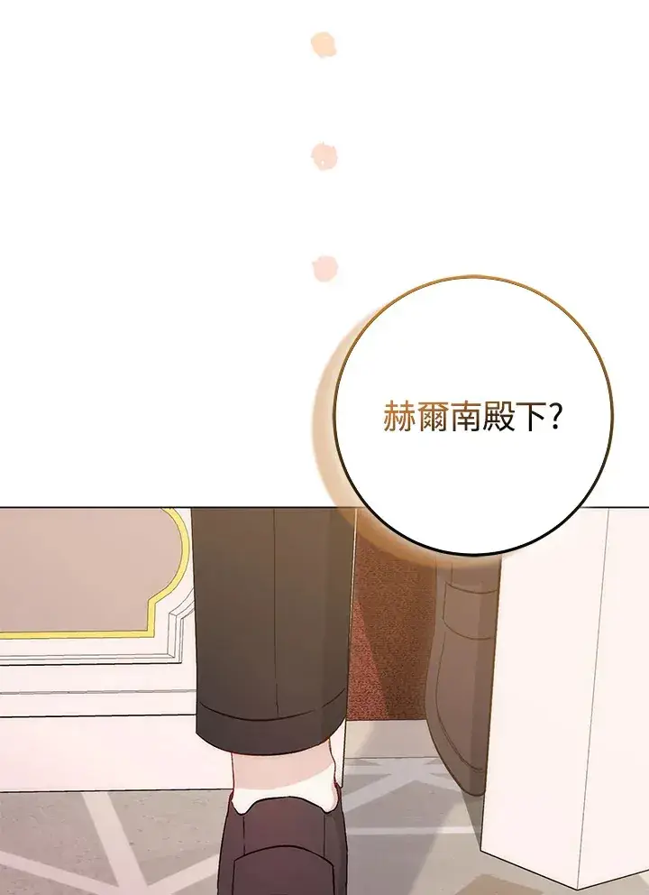 漫画《成为病弱女主角的妹妹》第9话第45张图