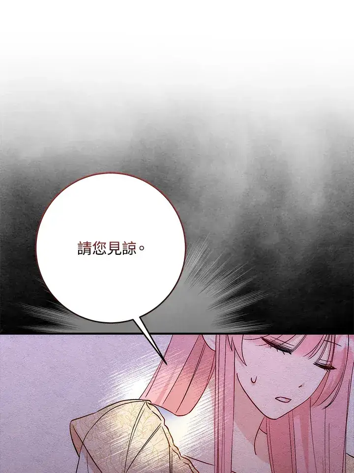 漫画《成为病弱女主角的妹妹》第9话第51张图