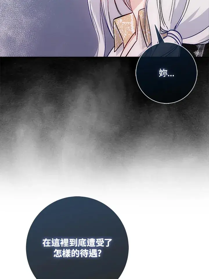 漫画《成为病弱女主角的妹妹》第9话第53张图
