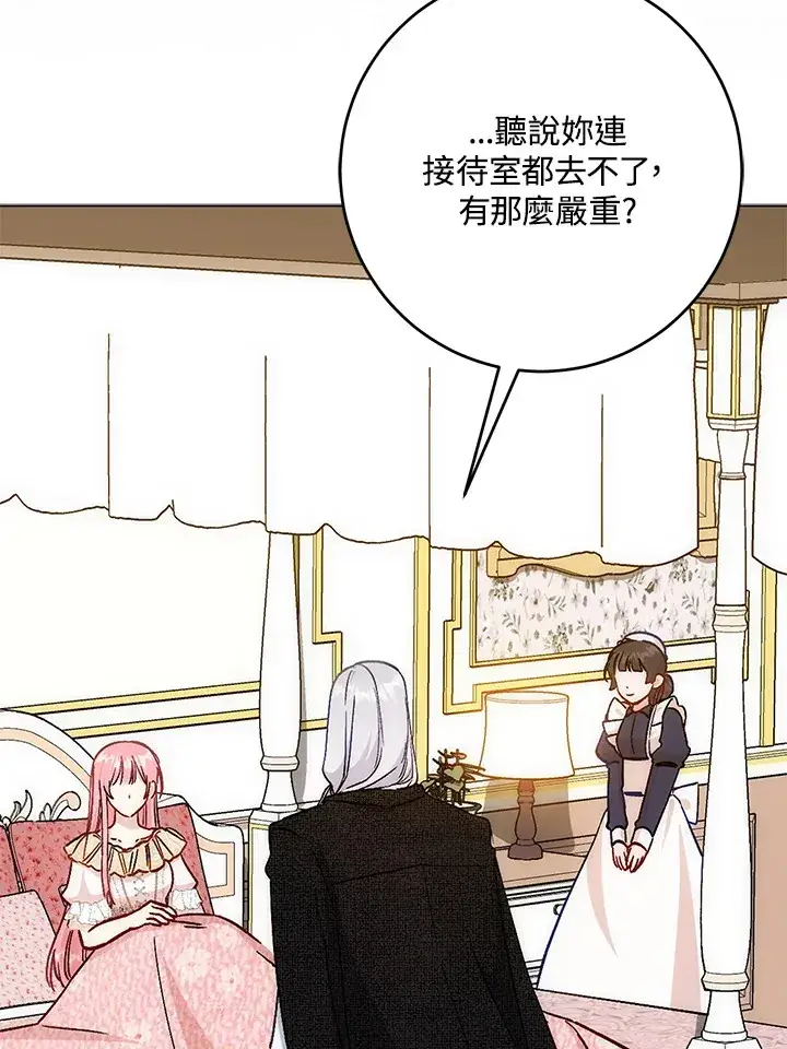 漫画《成为病弱女主角的妹妹》第9话第57张图