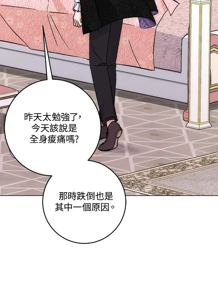 漫画《成为病弱女主角的妹妹》第9话第58张图