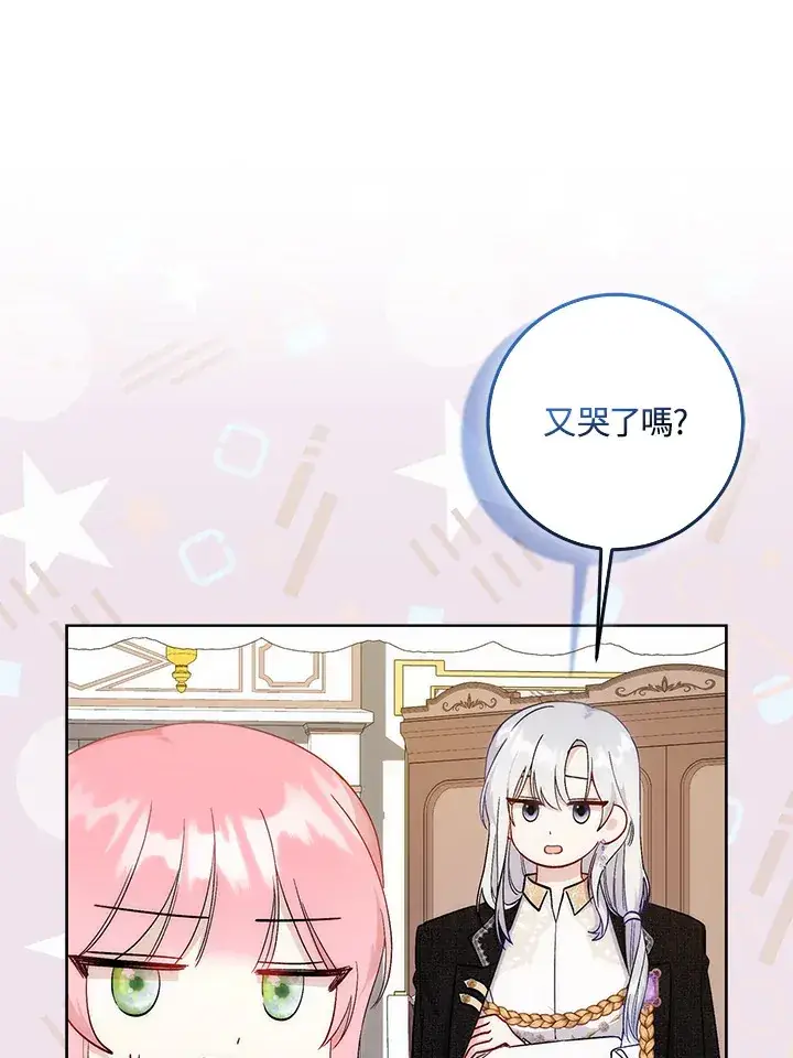 漫画《成为病弱女主角的妹妹》第9话第59张图