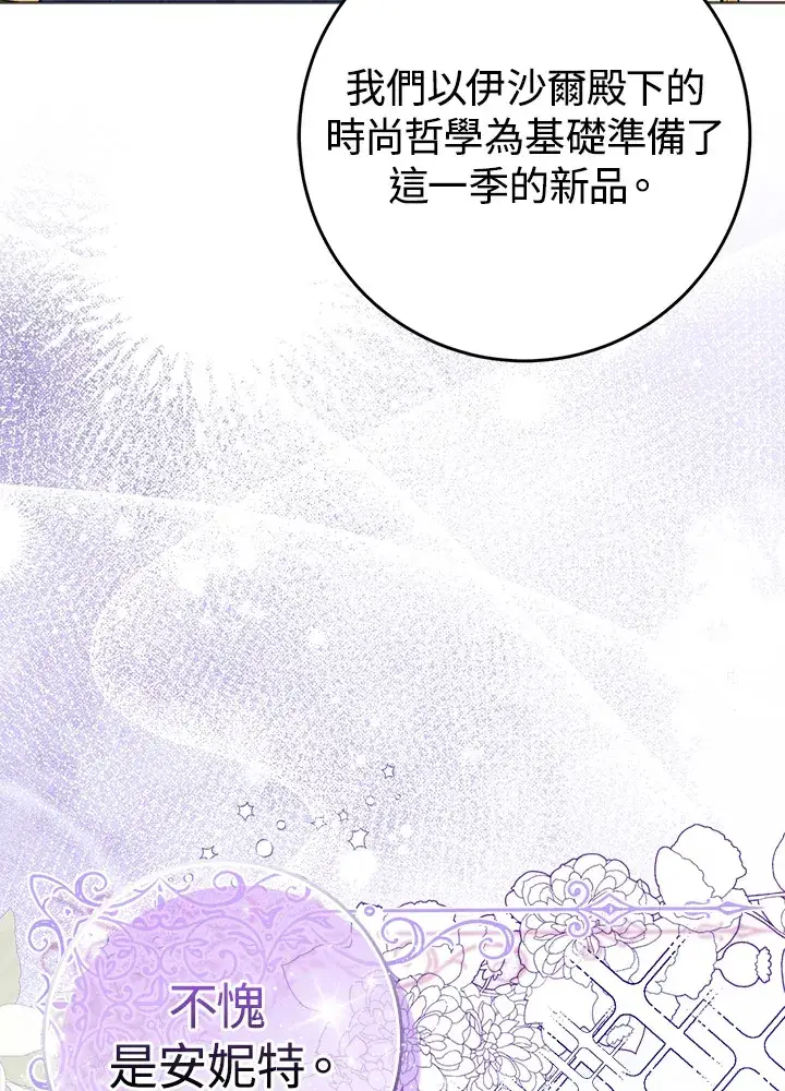 漫画《成为病弱女主角的妹妹》第9话第6张图
