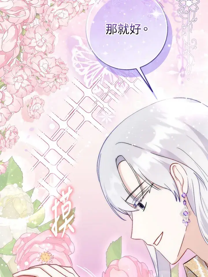 漫画《成为病弱女主角的妹妹》第9话第61张图